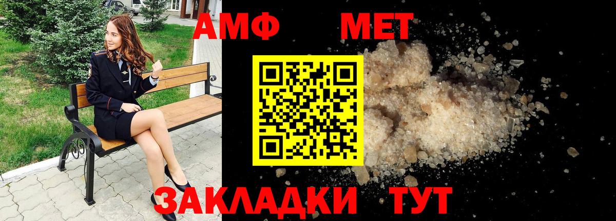 Amphetamine  АМФЕТАМИН VHQ  Вход с VPN  Сергиев Посад 