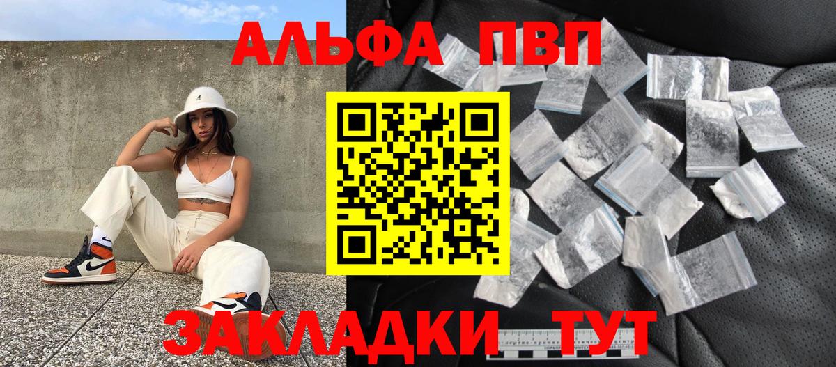 APVP СК  A PVP  Вход с VPN  Сергиев Посад  Alpha PVP СК КРИС  Альфа ПВП СК 