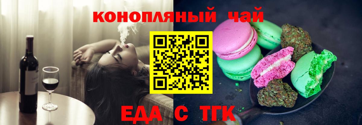 Сергиев Посад  Еда ТГК марихуана  Вход с VPN 