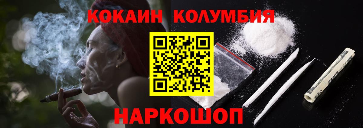 Марихуана  ГАШИШ  ЭКСТАЗИ  COCAIN  Меф МЯУ МЯУ  Кодеин  Мефедрон   APVP СК кристаллы  Сергиев Посад  Вход с VPN 