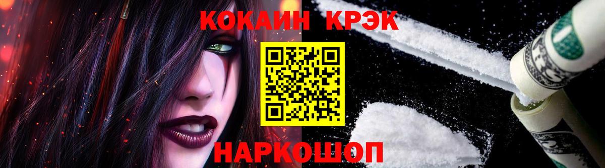 Сергиев Посад  КОКАИН  Вход с VPN  Кокаин Перу  КОКАИН Fish Scale 