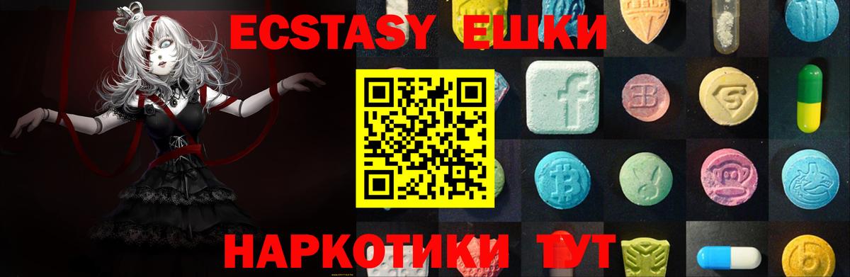 Ecstasy VHQ  Вход с VPN  Ecstasy бентли  Сергиев Посад 