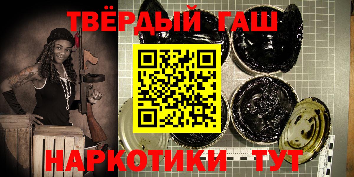 ГАШ VHQ  Вход с VPN  ГАШИШ ice o lator  Сергиев Посад 
