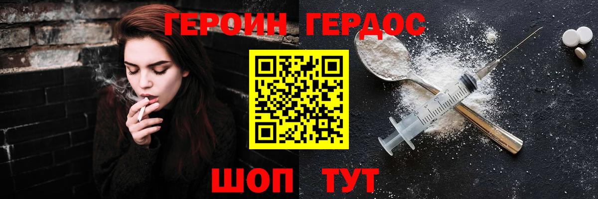 Героин  ГЕРОИН гречка  Вход с VPN  Сергиев Посад 