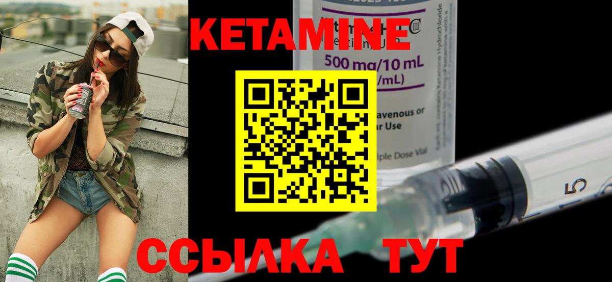 Кетамин VHQ  Вход с VPN  Сергиев Посад  Кетамин VHQ 