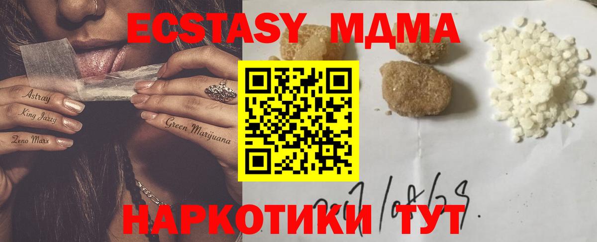 MDMA кристаллы Сергиев Посад
