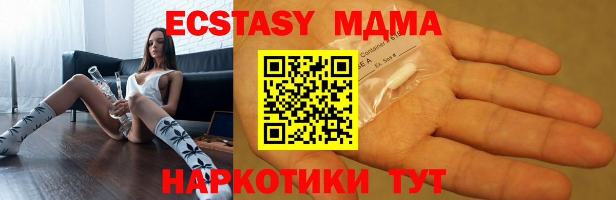 МДМА VHQ  Вход с VPN  Сергиев Посад  МДМА  MDMA crystal 