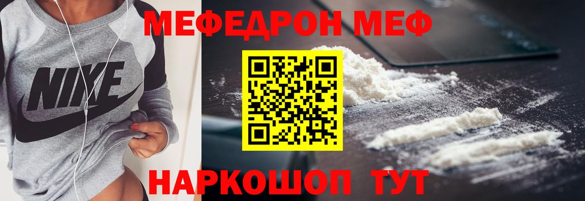 Мефедрон мука Сергиев Посад