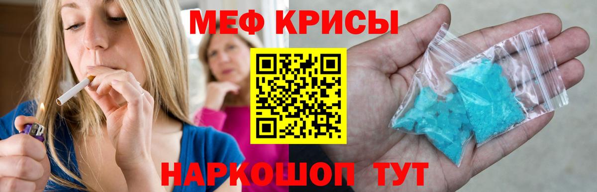 Меф  МЯУ-МЯУ mephedrone  Вход с VPN  Меф мяу мяу  Сергиев Посад 