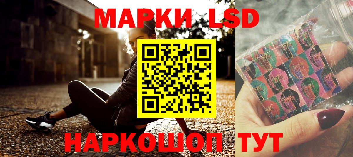 Марки 25I-NBOMe 1,8мг  Марки NBOMe  дарнет шоп  Вход с VPN  Сергиев Посад 