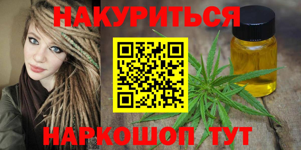 МАРИХУАНА AK-47 Сергиев Посад